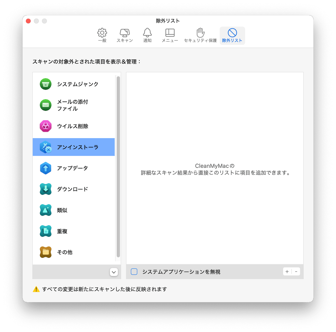 削除できないシステムアプリはリセットを実行